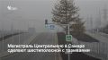 Власти Самары планируют реконструировать магистраль Центральную в шестиполосную дорогу с трамвайными путями, чтобы перераспределить пассажиропотоки и разгрузить соседние улицы