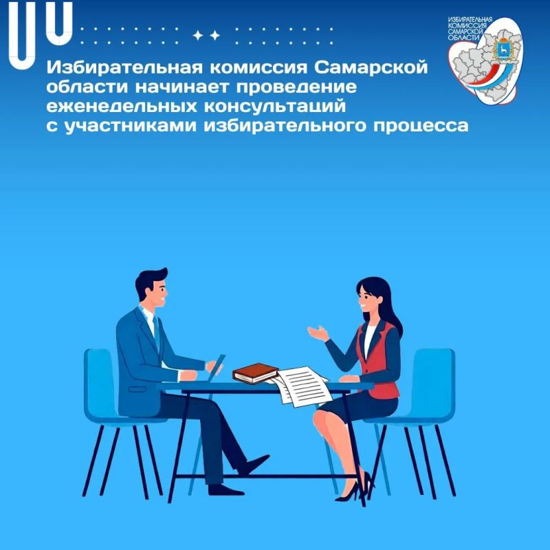 Информация для участников избирательного процесса