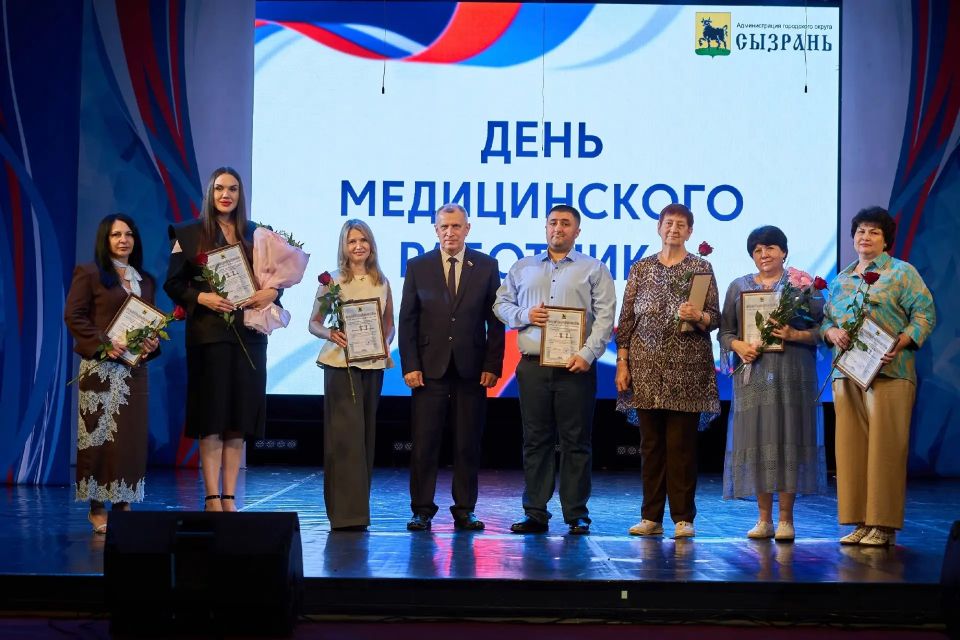 В Сызрани чествовали медицинских работников накануне профессионального праздника В Сызрани чествовали медицинских работников накануне профессионального праздника