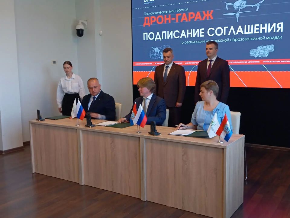 В технопарке «Жигулевская Долина» в рамках форума, посвящённого развитию беспилотной сферы в сельском хозяйстве, состоялось подписание соглашения о реализации комплексной образовательной модели «Технологическая мастерская...