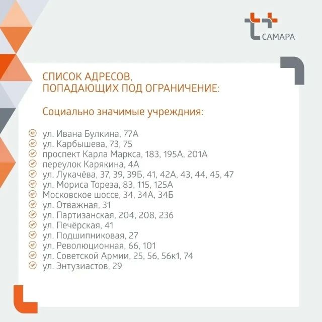 Горячая вода ушла. В Самаре на две недели перекрыли подачу на 50 улицах Горячая вода ушла. В Самаре на две недели перекрыли подачу на 50 улицах