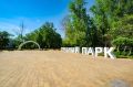 Центральный парк в Отрадном Уютно, красиво, ухоженно