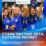 Детей и молодежь Самары приглашают в военно-патриотический лагерь «Сердце Волжанина»