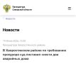 Проверкой, проведенной прокуратурой Хворостянского района Самарской области, установлено, что в 2016 году два многоквартирных дома, расположенных в сельском поселении Соловьево, были признаны непригодными для проживания и...