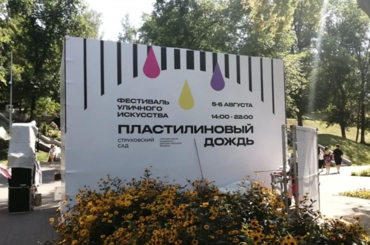 Самарцы не увидят фестиваля уличных театров «Пластилиновый дождь»