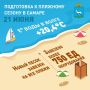 Волга зовет! Самые свежие новости с самарских пляжей