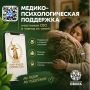 Единый федеральный медико-психологический чат поддержки участников СВО и их семей начинает работу в ВКонтакте