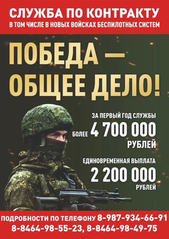 Защищать Родину — наша святая обязанность!