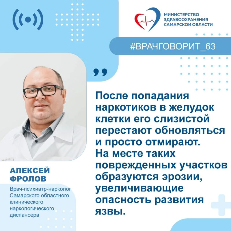 Наркотики разрушают ЖКТ: почему «легкие» вещества вызывают язву и рак поджелудочной?