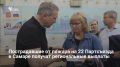 Глава Самары Иван Носков совместно с профильными министрами и чиновниками провел встречу с жителями аварийного дома №20 по улице 22 Партсъезда, признанного непригодным для проживания