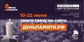 Зажги свечу памяти. По всей России проходит онлайн-акция «Свеча памяти»: на сайте деньпамяти.рф можно зажечь виртуальную свечу в память о 27 миллионах жизней, которые унесла Великая Отечественная война