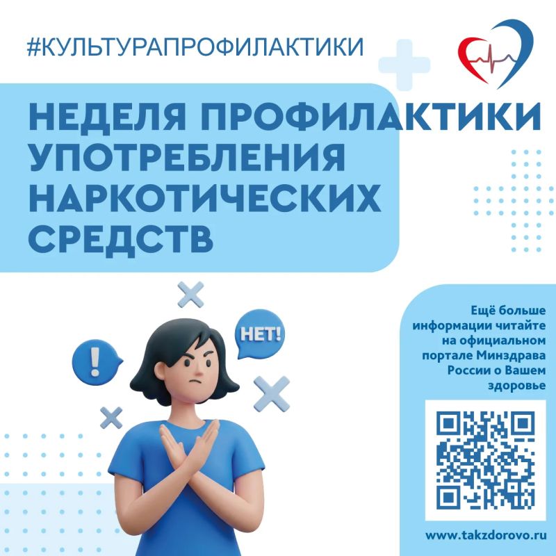 Нарктотики - это вещества, воздействующие на центральную нервную систему и вызывающие изменения сознания и поведения человека