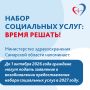 �� 1 ������� � ����������� ���������� ���� ����������� ������� ���� ����� ���������� ����� � � 2027 ���� ��������������� ������ �� ���������� ������������� �����������