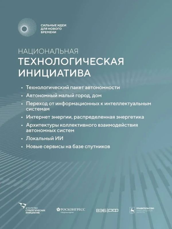 Есть готовый проект или перспективная идея? Форум «Сильные идеи для нового времени» поможет вам реализовать свои инициативы! Есть готовый проект или перспективная идея? Форум «Сильные идеи для нового времени» поможет вам реализовать свои инициативы!
