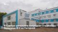 В Самаре после капремонта за счет областного бюджета открылся обновленный стационар городской больницы № 8 на улице Нагорной