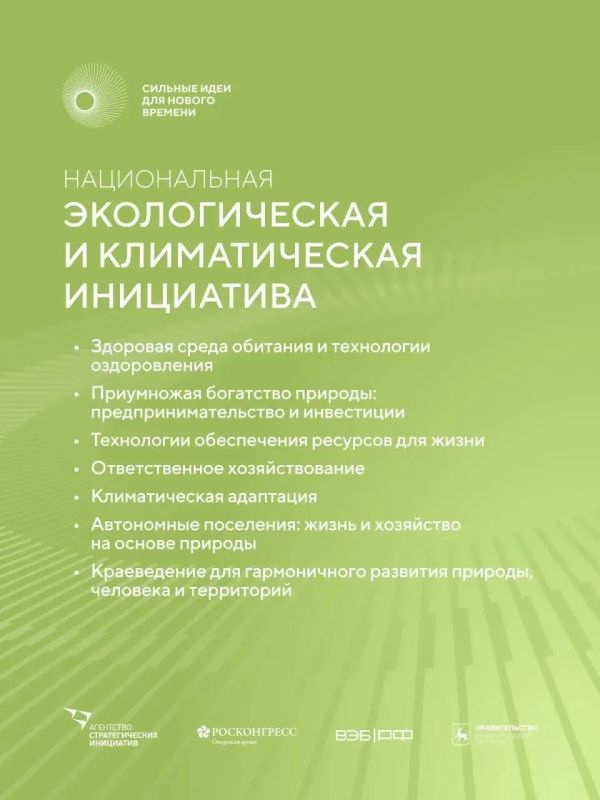 Есть готовый проект или перспективная идея? Форум «Сильные идеи для нового времени» поможет вам реализовать свои инициативы! Есть готовый проект или перспективная идея? Форум «Сильные идеи для нового времени» поможет вам реализовать свои инициативы!