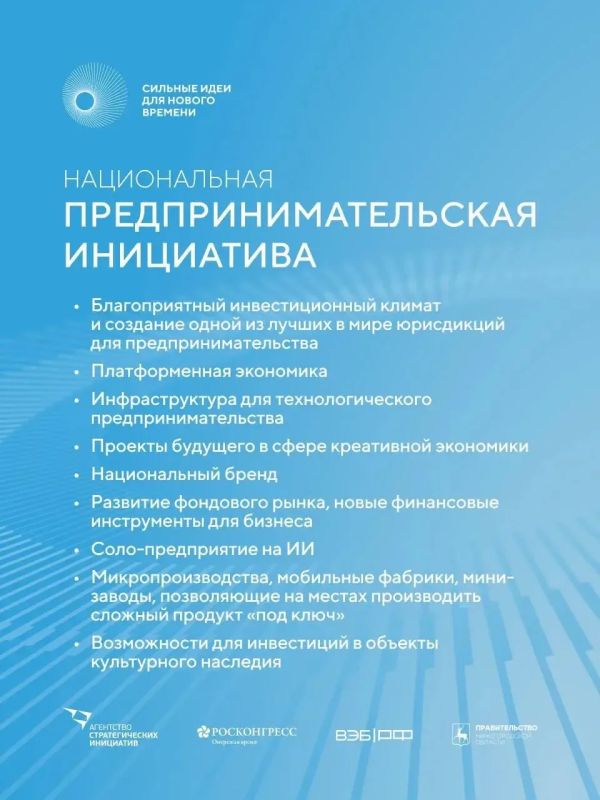 Есть готовый проект или перспективная идея? Форум «Сильные идеи для нового времени» поможет вам реализовать свои инициативы! Есть готовый проект или перспективная идея? Форум «Сильные идеи для нового времени» поможет вам реализовать свои инициативы!