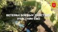 Минобороны РФ продолжает набор в войска беспилотных систем