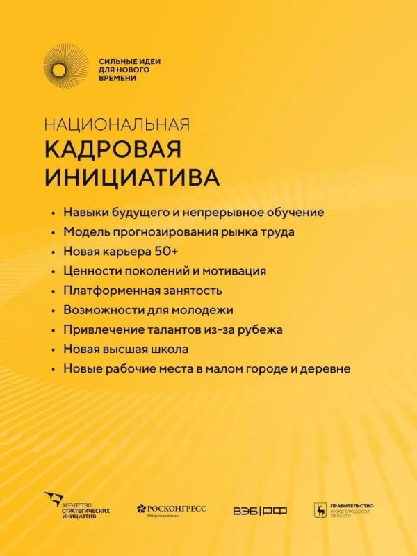 Есть готовый проект или перспективная идея? Форум «Сильные идеи для нового времени» поможет вам реализовать свои инициативы! Есть готовый проект или перспективная идея? Форум «Сильные идеи для нового времени» поможет вам реализовать свои инициативы!