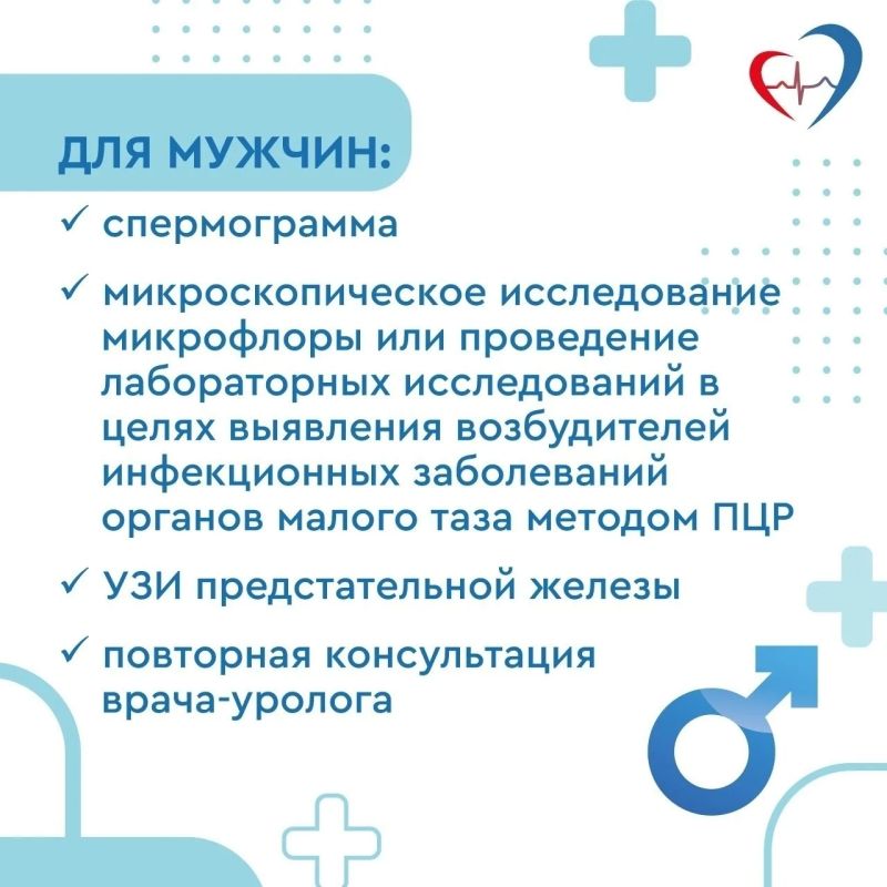 Приглашаем жителей региона пройти диспансеризацию для оценки репродуктивного здоровья! Приглашаем жителей региона пройти диспансеризацию для оценки репродуктивного здоровья!