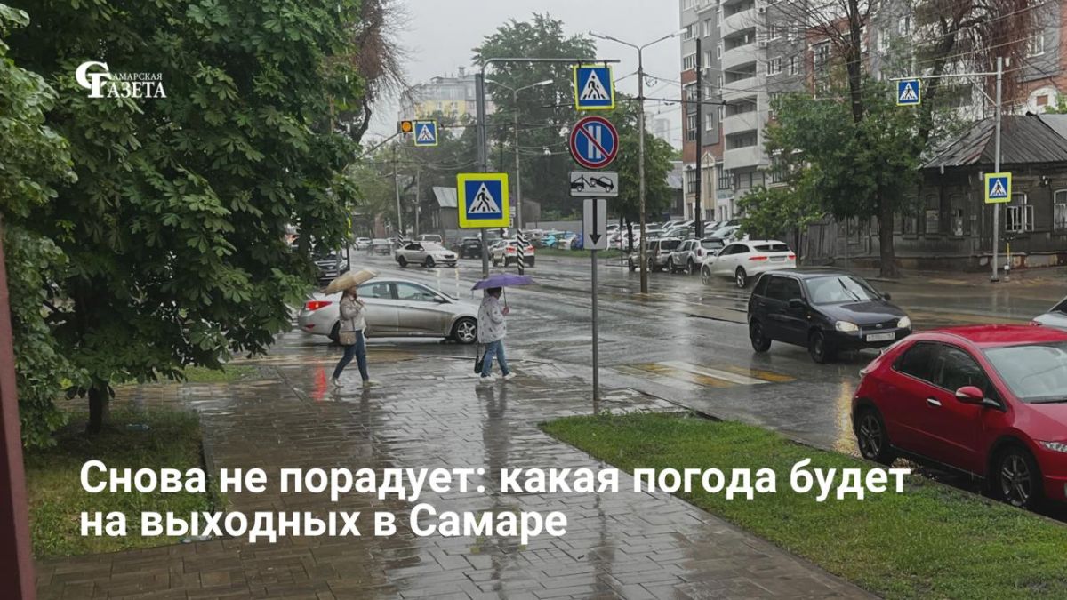 В выходные 27 и 28 июня в регионе ожидается прохладная и дождливая погода — на 2 градуса ниже климатической нормы, сообщает Приволжское УГМС