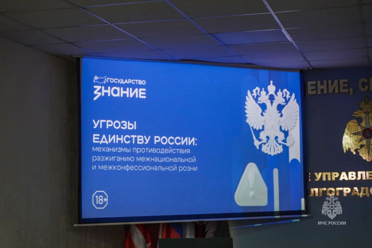 Единый день информирования