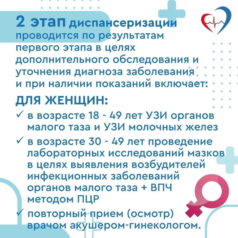 Приглашаем жителей региона пройти диспансеризацию для оценки репродуктивного здоровья! Приглашаем жителей региона пройти диспансеризацию для оценки репродуктивного здоровья!