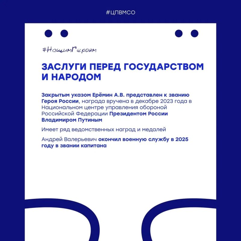 Те, на кого равняется страна Те, на кого равняется страна
