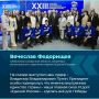 ������� ��������� ������� ������� ������� � XXIII ������ ������� ������ � ������