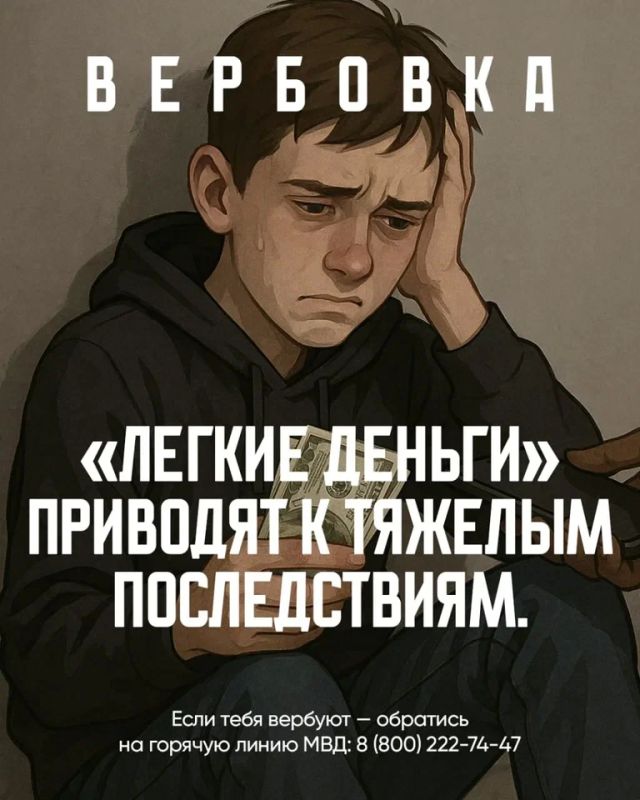 Лёгкие деньги — это ловушка: не дайте себя обмануть!