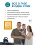 «Газпром межрегионгаз» сообщает!