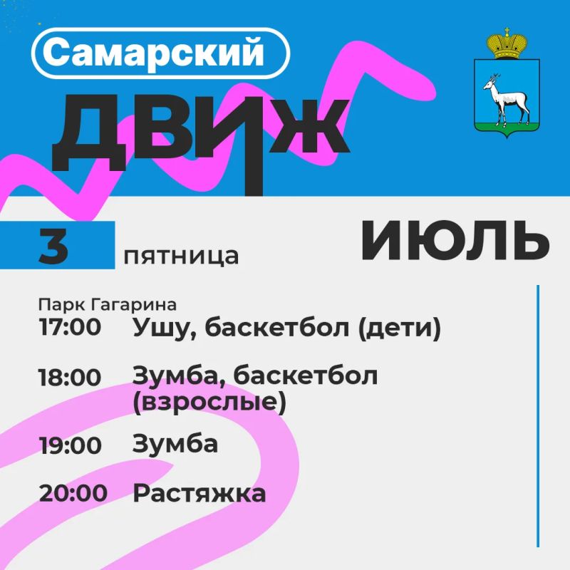 Самарский движ . В Самаре проходят бесплатные тренировки проекта «Самара в движении» на пляжах и в парках Самарский движ . В Самаре проходят бесплатные тренировки проекта «Самара в движении» на пляжах и в парках