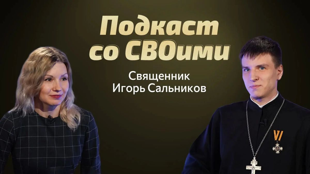 Он мечтал стать военным, в юности профессионально занимался боксом, но выбрал служение не только стране, но и Богу