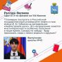 Руслан Велиев, выпускник школы №43, сдал ЕГЭ по физике на 100 баллов