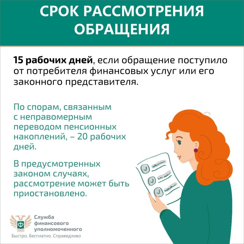 Кто такой финансовый уполномоченный и как он сможет вам помочь? Кто такой финансовый уполномоченный и как он сможет вам помочь?