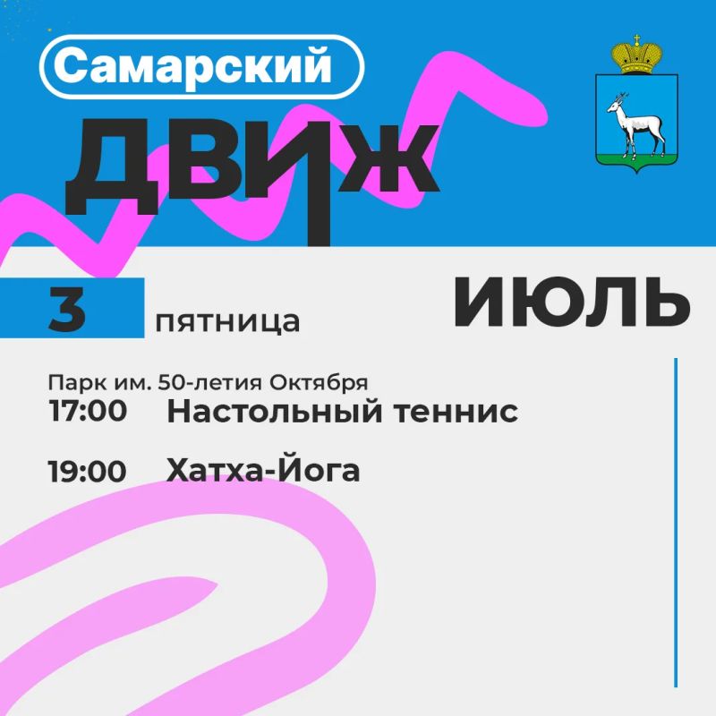 Самарский движ . В Самаре проходят бесплатные тренировки проекта «Самара в движении» на пляжах и в парках Самарский движ . В Самаре проходят бесплатные тренировки проекта «Самара в движении» на пляжах и в парках