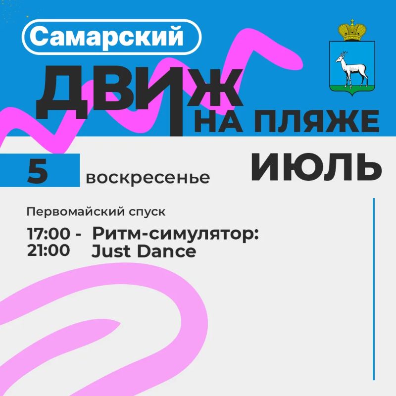 Самарский движ . В Самаре проходят бесплатные тренировки проекта «Самара в движении» на пляжах и в парках Самарский движ . В Самаре проходят бесплатные тренировки проекта «Самара в движении» на пляжах и в парках