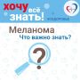 Как предупредить заболевание?
