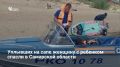 Днем 2 июля в районе острова Копылова женщину с ребенком на сапборде унесло течением, так как они не рассчитали свои силы для возвращения на берег