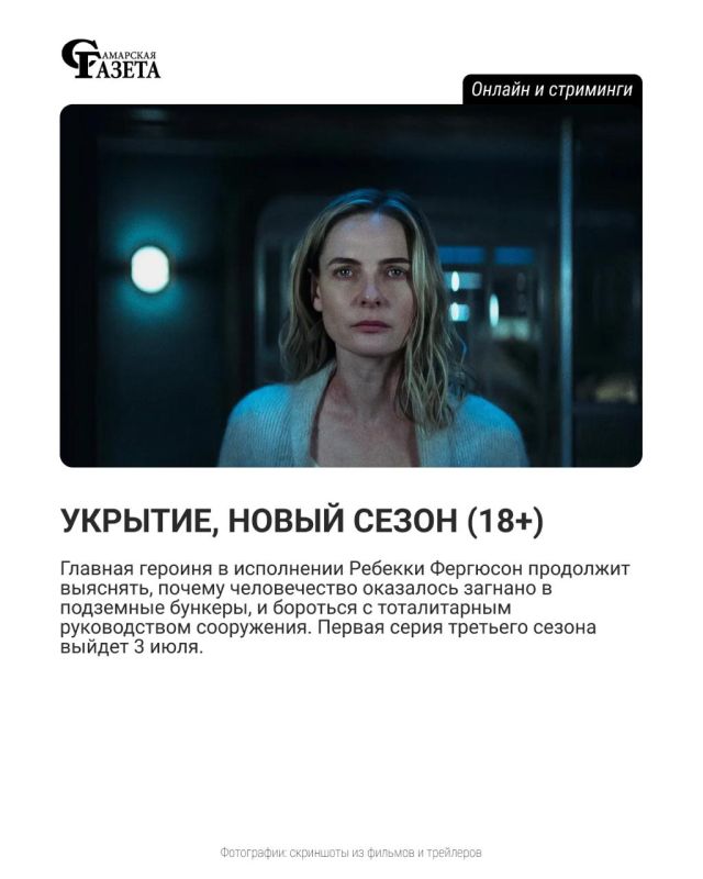 В этом обзоре мы также говорим о фильмах и сериалах, которые можно посмотреть онлайн В этом обзоре мы также говорим о фильмах и сериалах, которые можно посмотреть онлайн