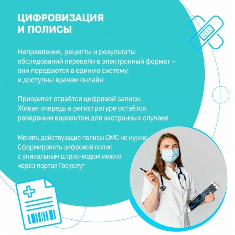 В этом году полис ОМС работает по-новому В этом году полис ОМС работает по-новому