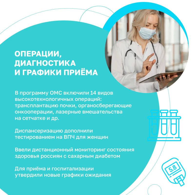В этом году полис ОМС работает по-новому В этом году полис ОМС работает по-новому