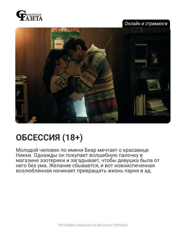 В этом обзоре мы также говорим о фильмах и сериалах, которые можно посмотреть онлайн В этом обзоре мы также говорим о фильмах и сериалах, которые можно посмотреть онлайн