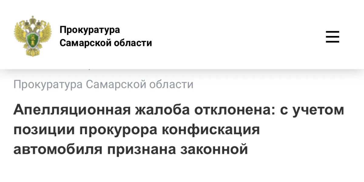 Подробнее об обстоятельствах дела на сайте