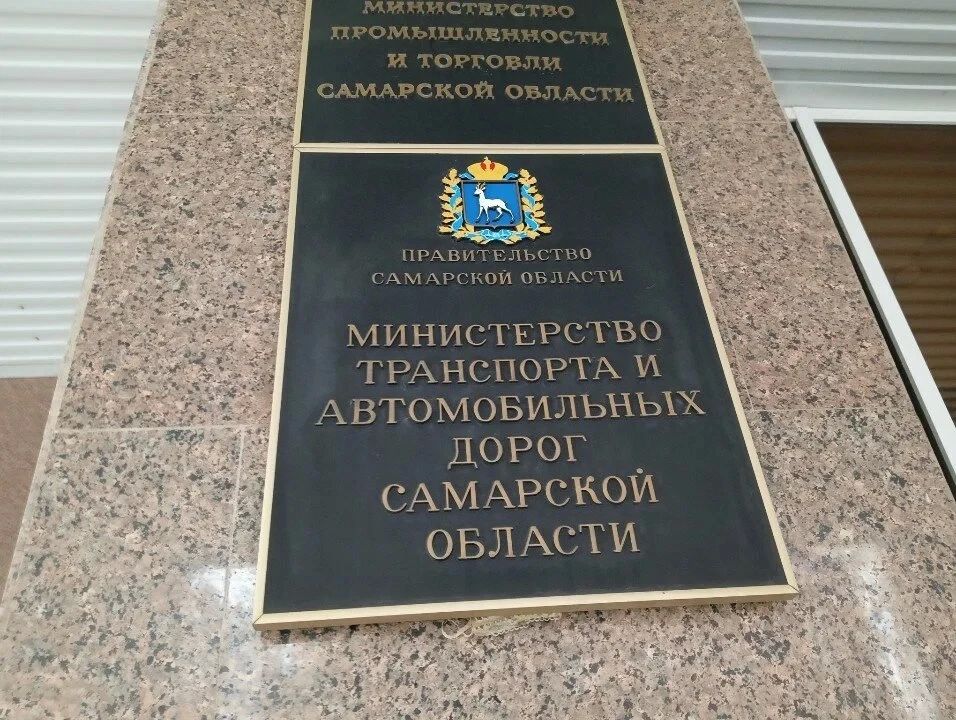 Минтранс Самарской области разыграл контракты на 26,5 млрд рублей в 2025 году