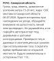 Завтра на регион обрушится непогода