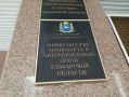 Минтранс Самарской области разыграл контракты на 26,5 млрд рублей в 2025 году