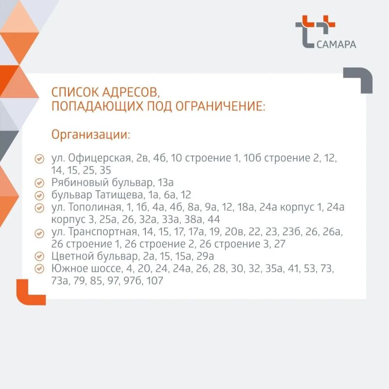 Горячую воду отключат в Автозаводском районе Тольятти с 6 по 12 июля Горячую воду отключат в Автозаводском районе Тольятти с 6 по 12 июля
