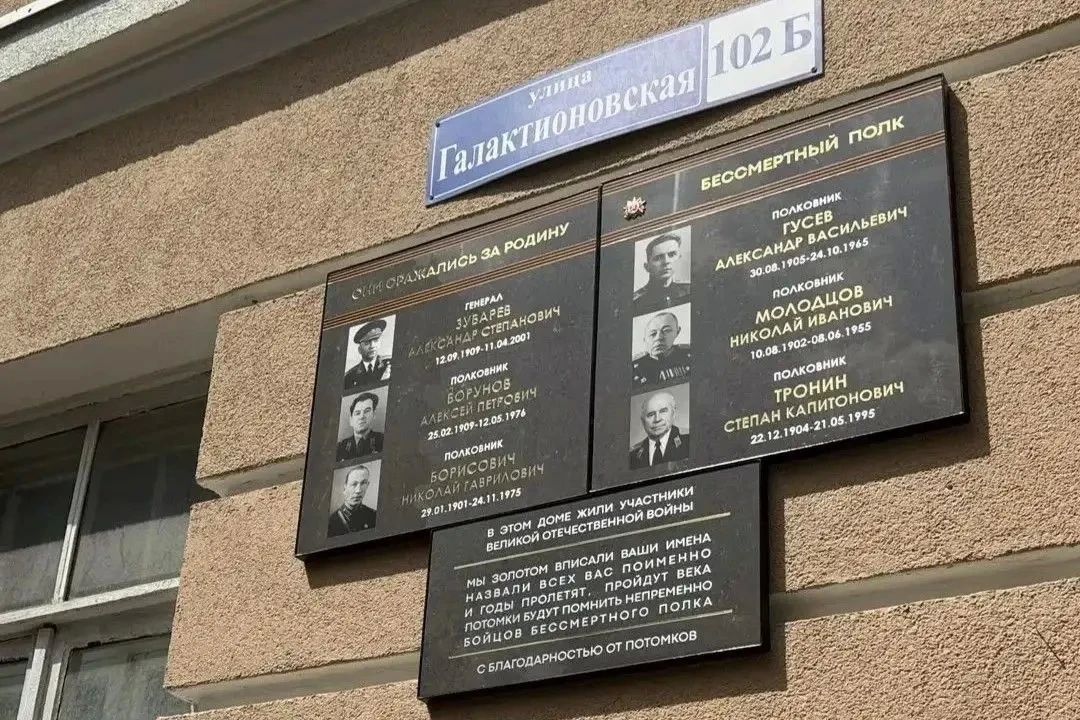 Мемориальную доску в память о шести участниках Великой Отечественной войны установили в Самаре Мемориальную доску в память о шести участниках Великой Отечественной войны установили в Самаре