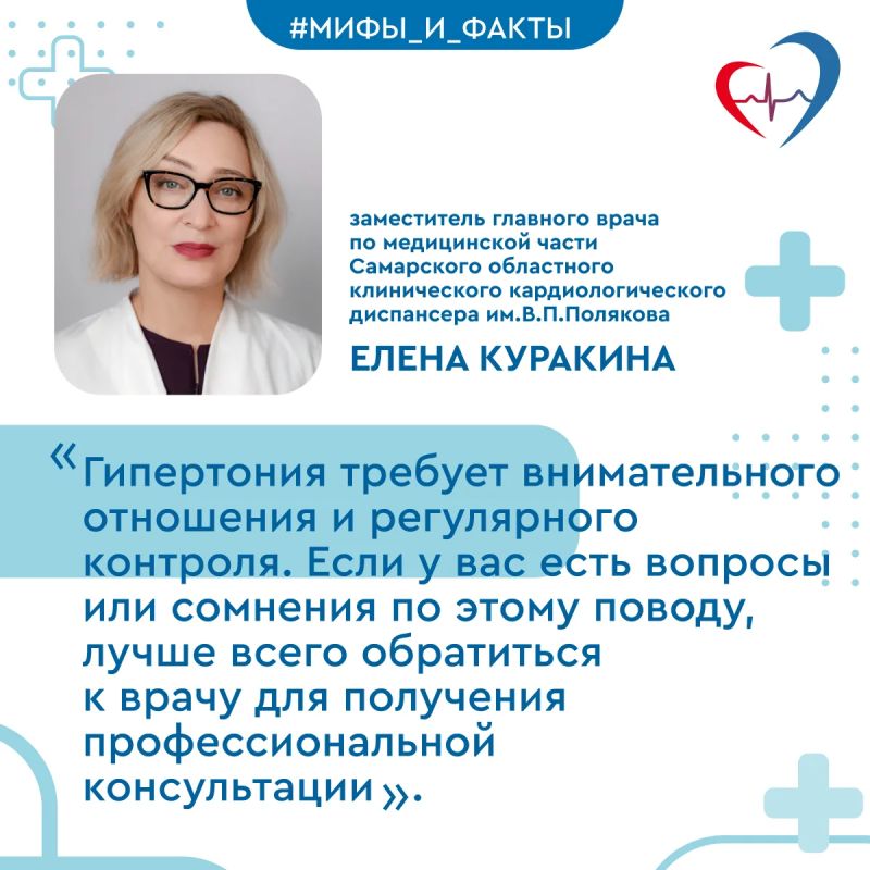"Многие даже не подозревают о наличии проблемы": врач-кардиолог назвала мифы о гипертонии "Многие даже не подозревают о наличии проблемы": врач-кардиолог назвала мифы о гипертонии